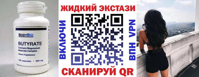 Бутират вода  цена наркотик  Облучье 