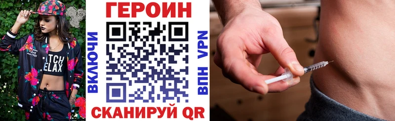 Героин белый  Облучье 