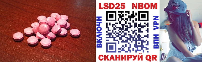 Лсд 25 экстази кислота  Облучье 