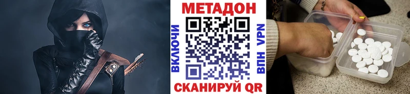 Метадон methadone  где продают   Облучье 