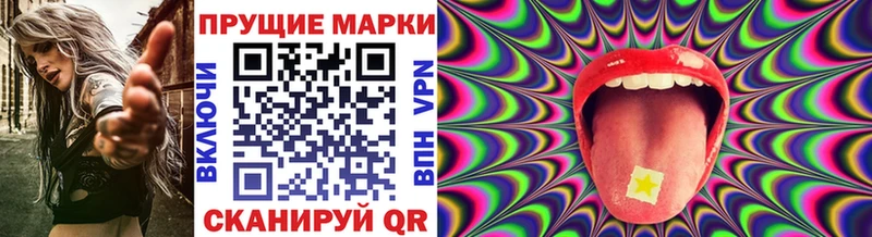 Наркотические марки 1500мкг  Облучье 